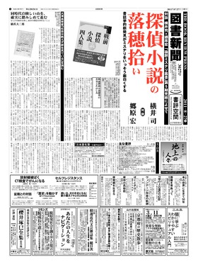 表紙画像