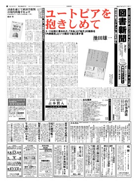 表紙画像