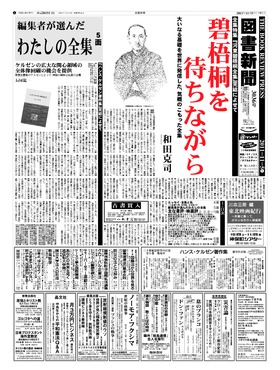 表紙画像