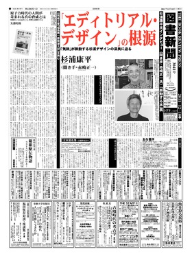 表紙画像