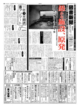 表紙画像