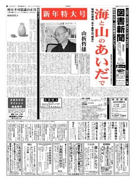 表紙画像