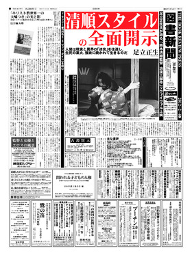 表紙画像