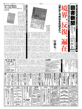 表紙画像