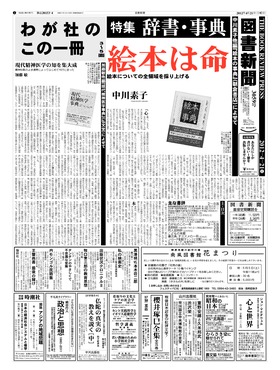 表紙画像