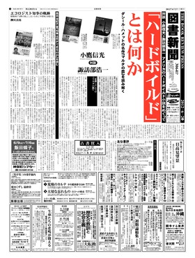 表紙画像