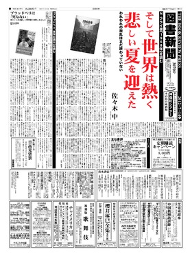 表紙画像