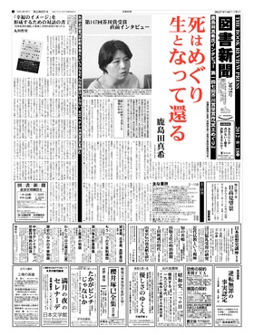 表紙画像