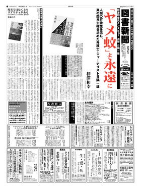 表紙画像