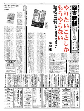 表紙画像