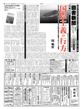 表紙画像