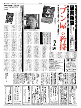 表紙画像