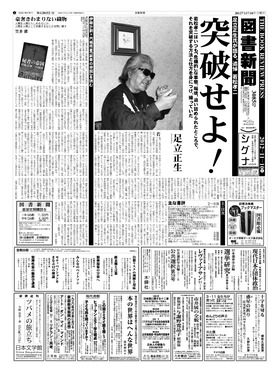 表紙画像