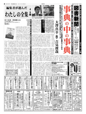 表紙画像