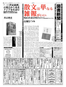 表紙画像