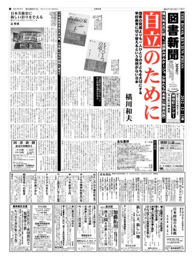 表紙画像