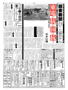 表紙画像