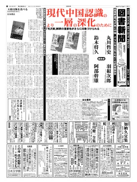 表紙画像