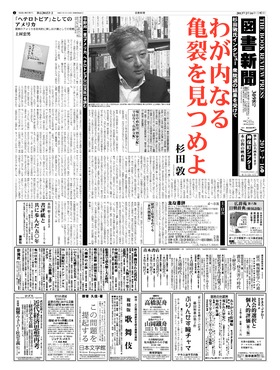 表紙画像
