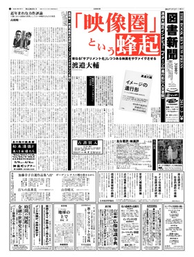 表紙画像
