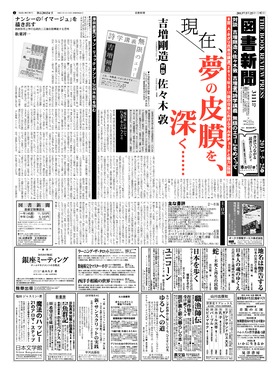 表紙画像