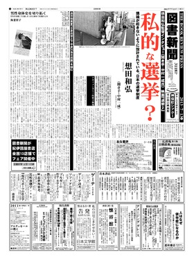 表紙画像