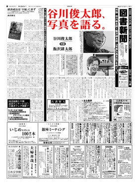 表紙画像