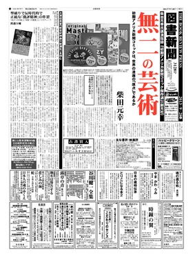 表紙画像