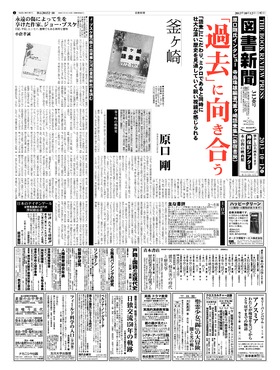 表紙画像