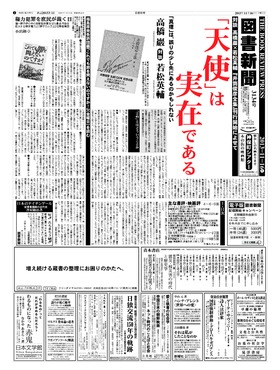 表紙画像