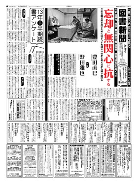 表紙画像