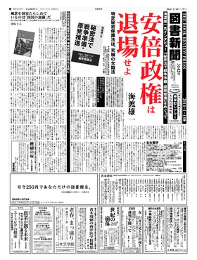 表紙画像