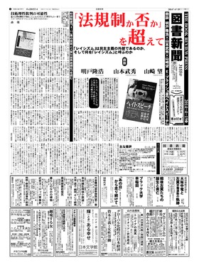 表紙画像