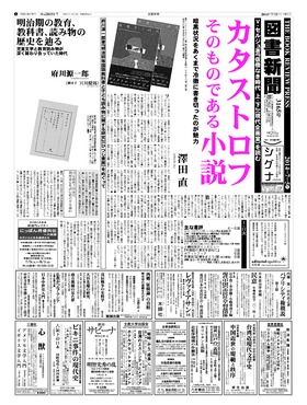 表紙画像