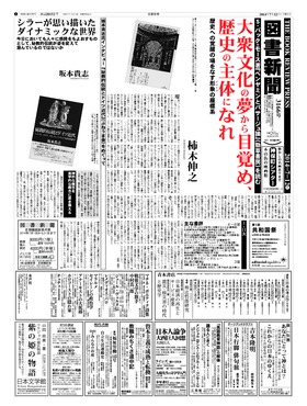表紙画像