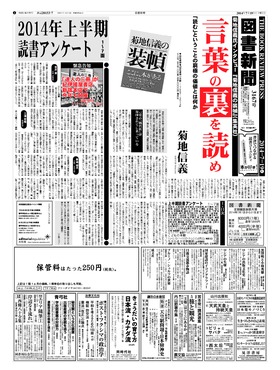 表紙画像