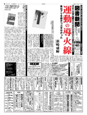 表紙画像