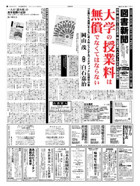 表紙画像