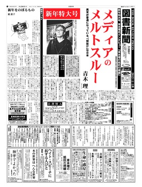 表紙画像