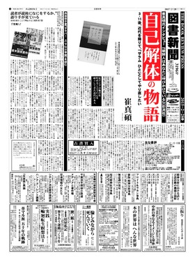 表紙画像