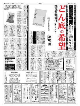 表紙画像