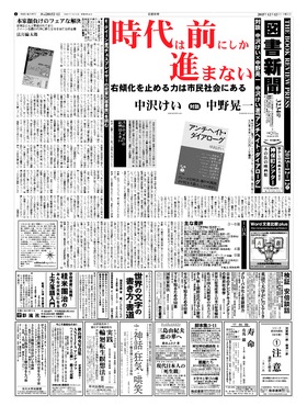 表紙画像