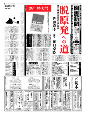 表紙画像