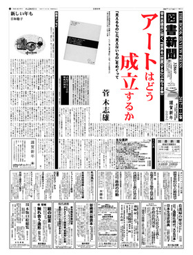 表紙画像
