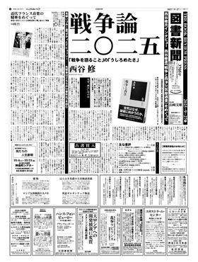 表紙画像