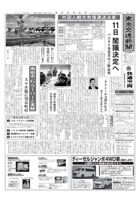 表紙画像