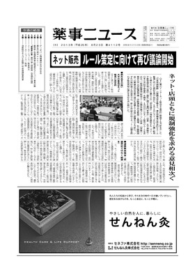 表紙画像