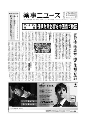 表紙画像