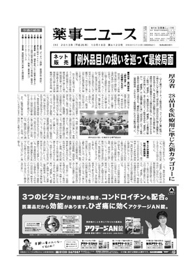 表紙画像