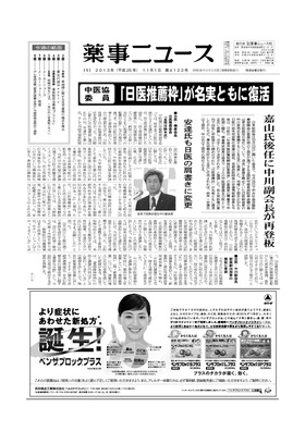 表紙画像